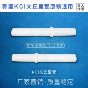 韩国KCI 801文丘里管